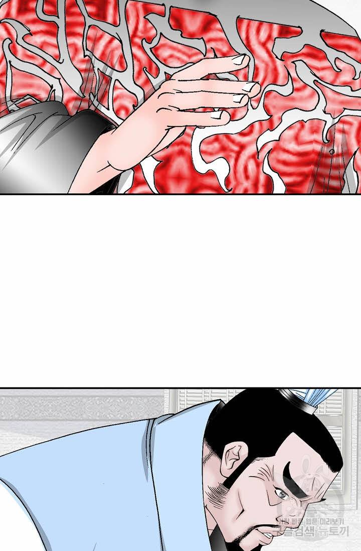 태상교주 숙수되다 29화 110