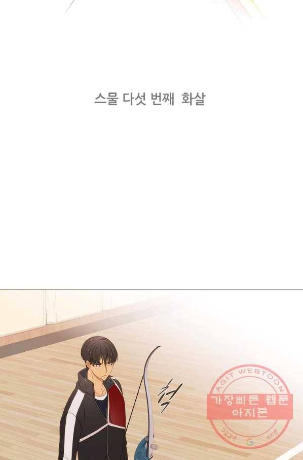 엑스텐 25화 2