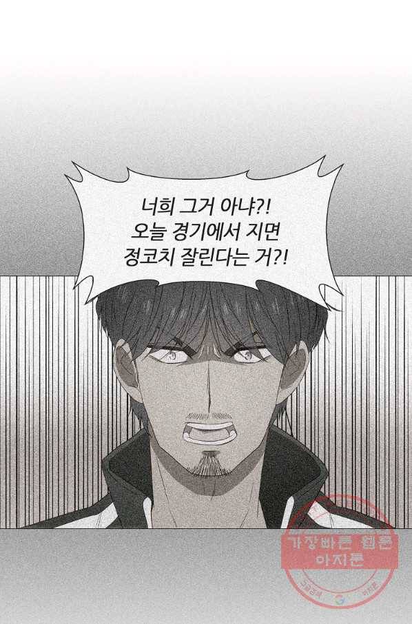 엑스텐 25화 4