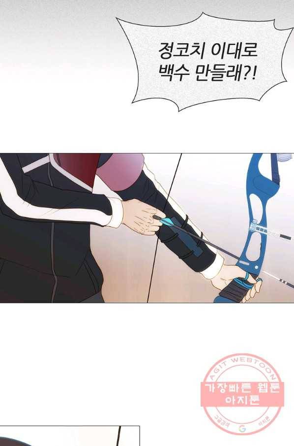 엑스텐 25화 5