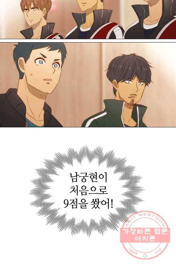 엑스텐 25화 11