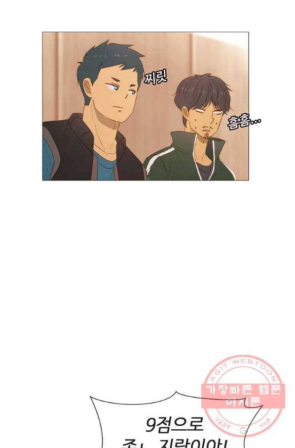 엑스텐 25화 12