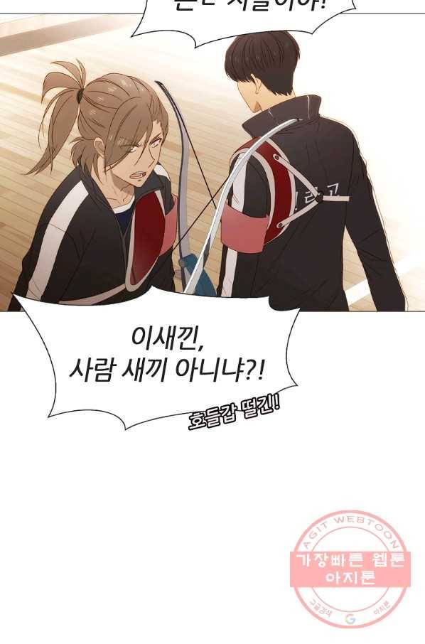 엑스텐 25화 13