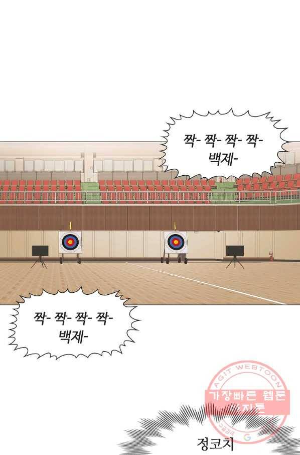 엑스텐 25화 14