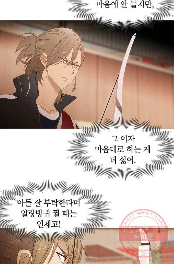 엑스텐 25화 15