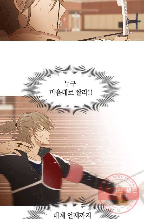 엑스텐 25화 16