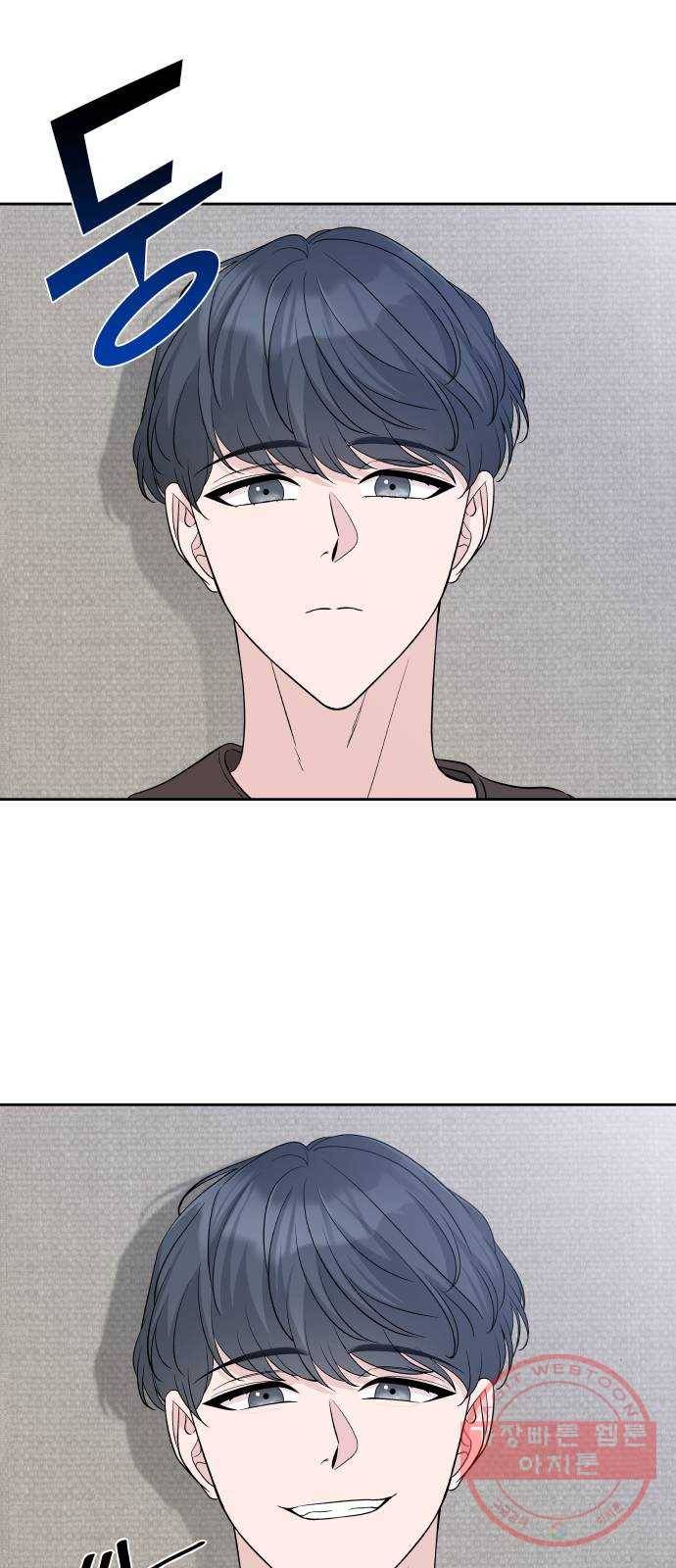 교환학생(네이버) 26화 1