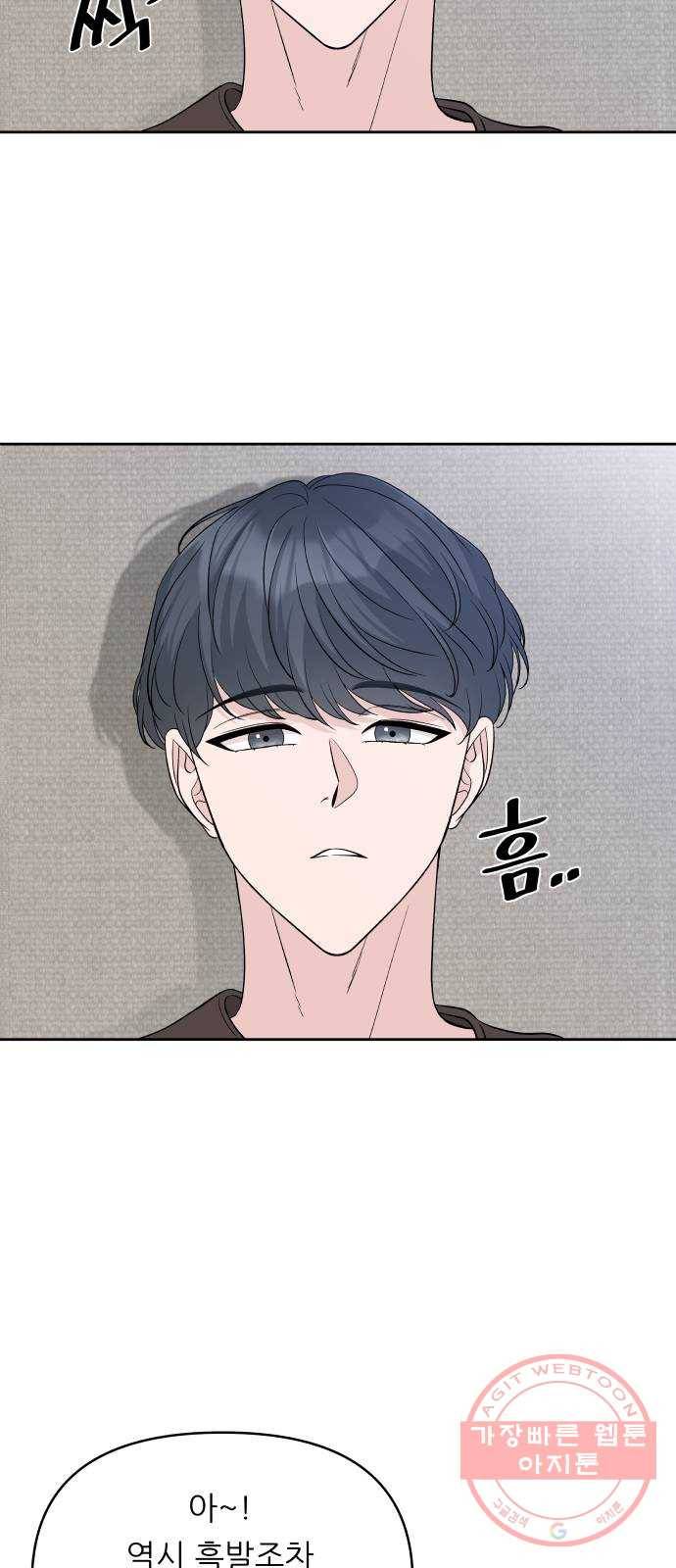 교환학생(네이버) 26화 2