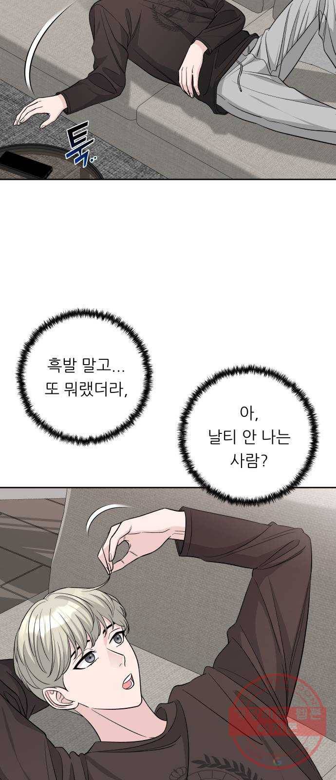 교환학생(네이버) 26화 5