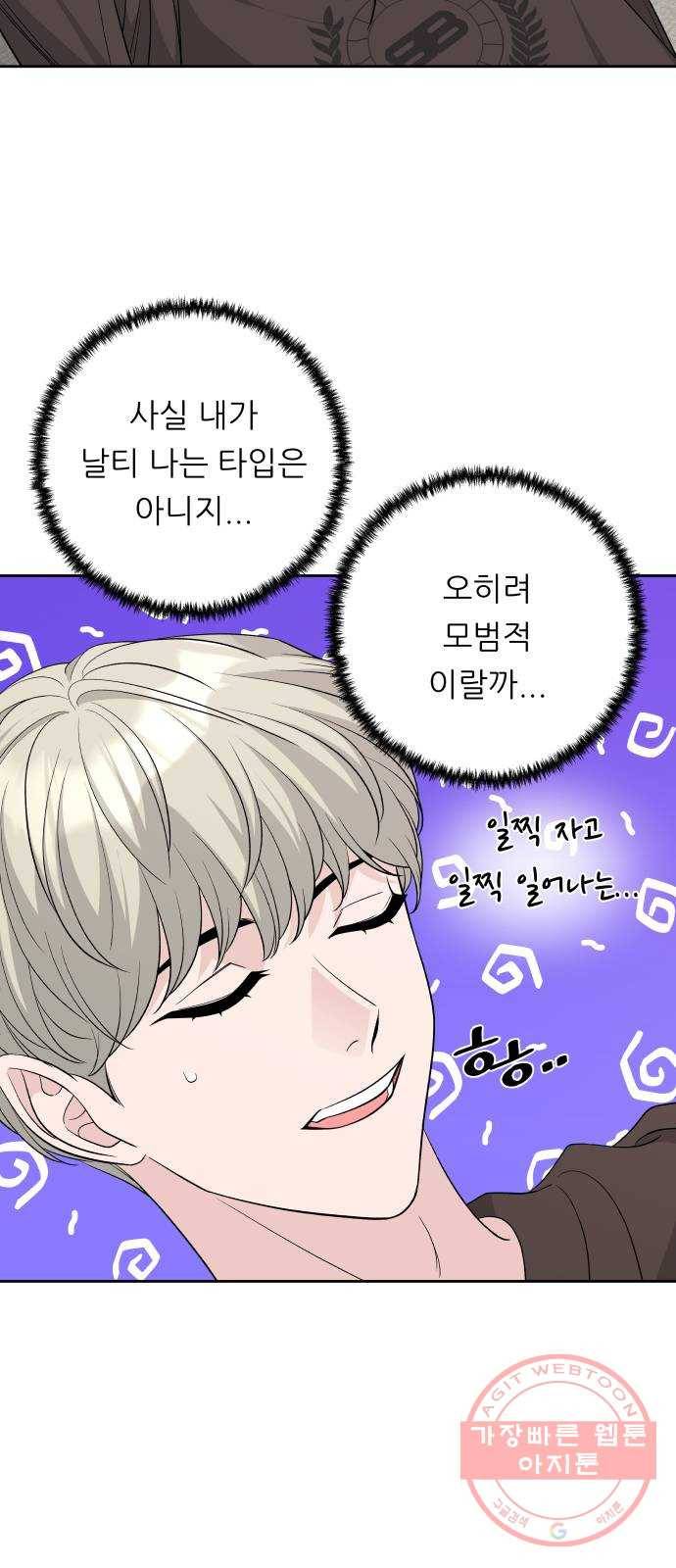 교환학생(네이버) 26화 6