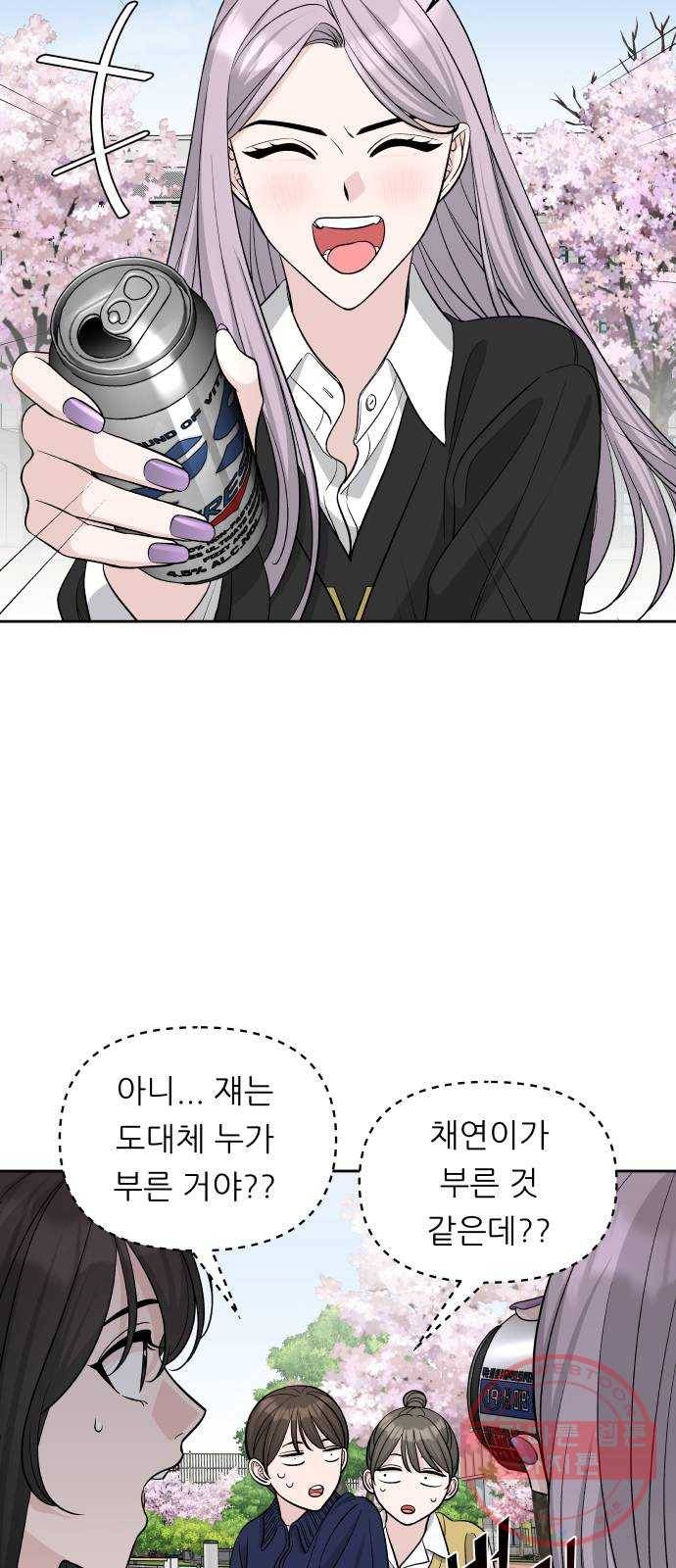 교환학생(네이버) 26화 11