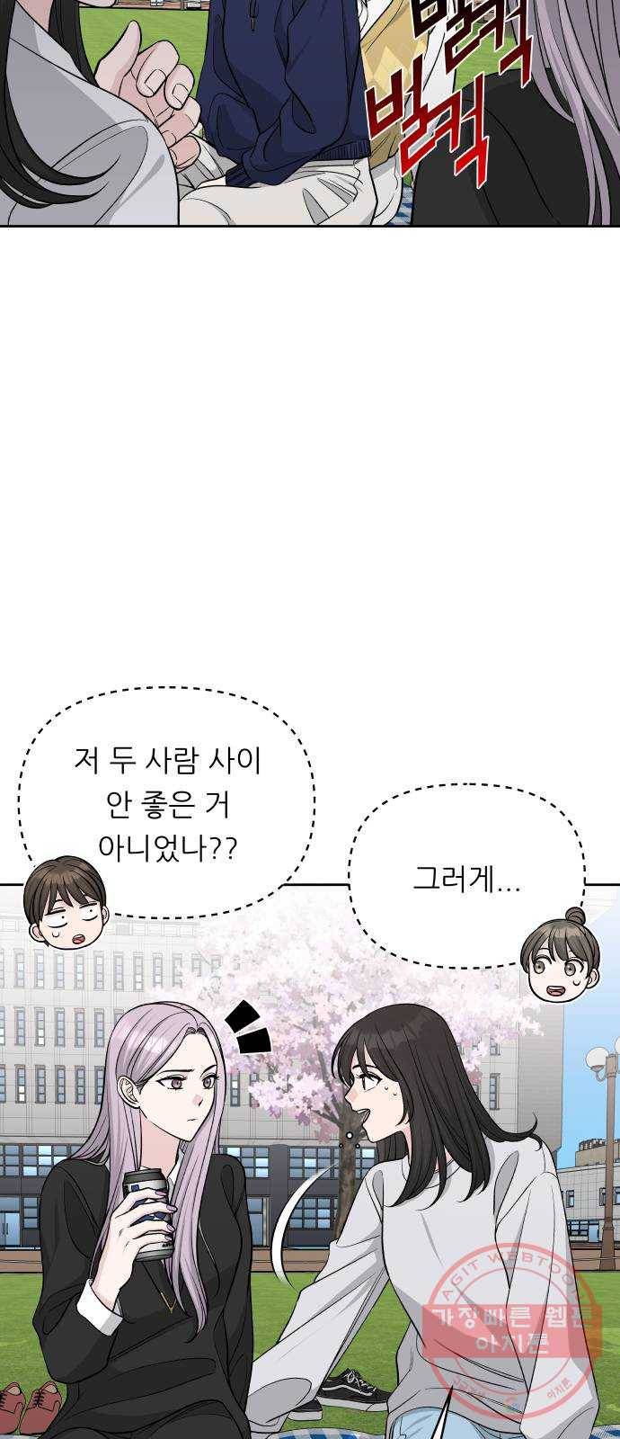 교환학생(네이버) 26화 12