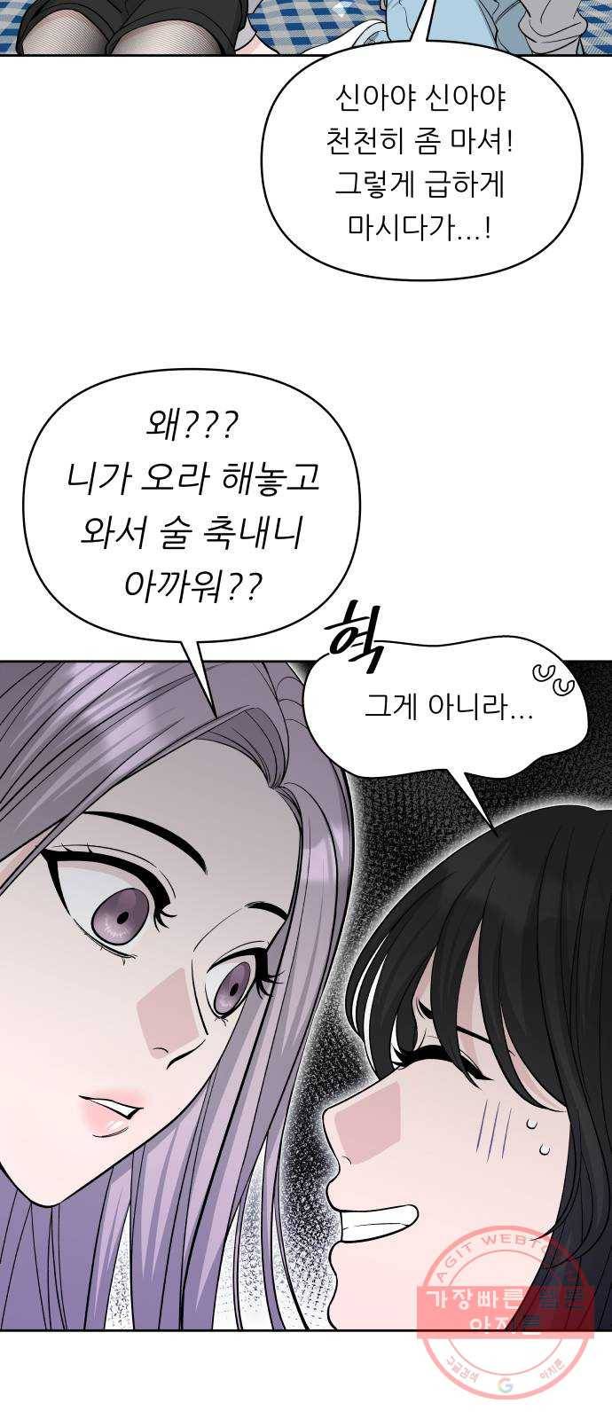 교환학생(네이버) 26화 13