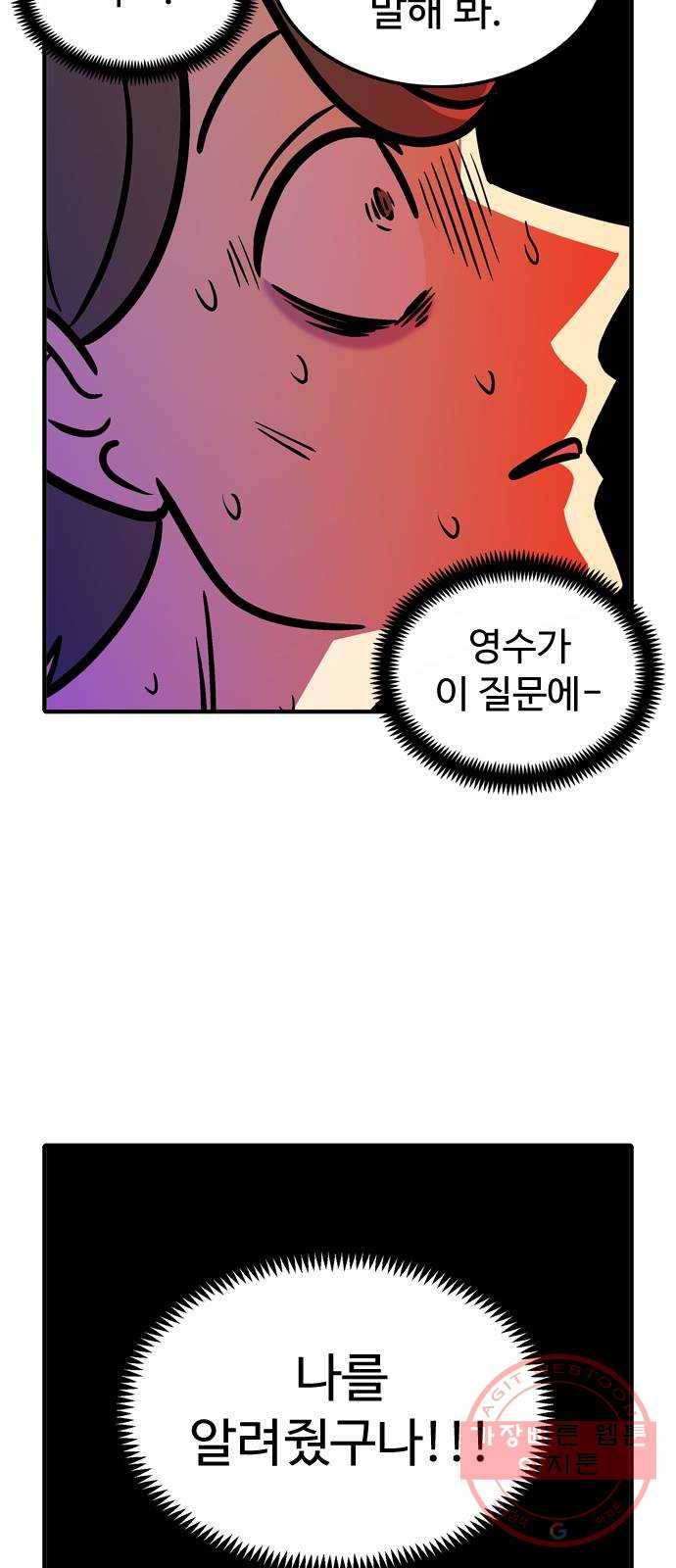 니나의 마법서랍 76화 3