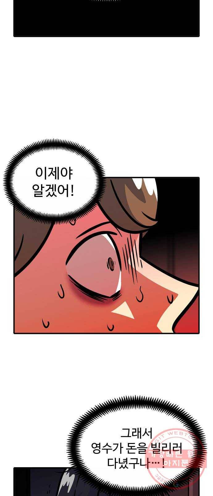 니나의 마법서랍 76화 4