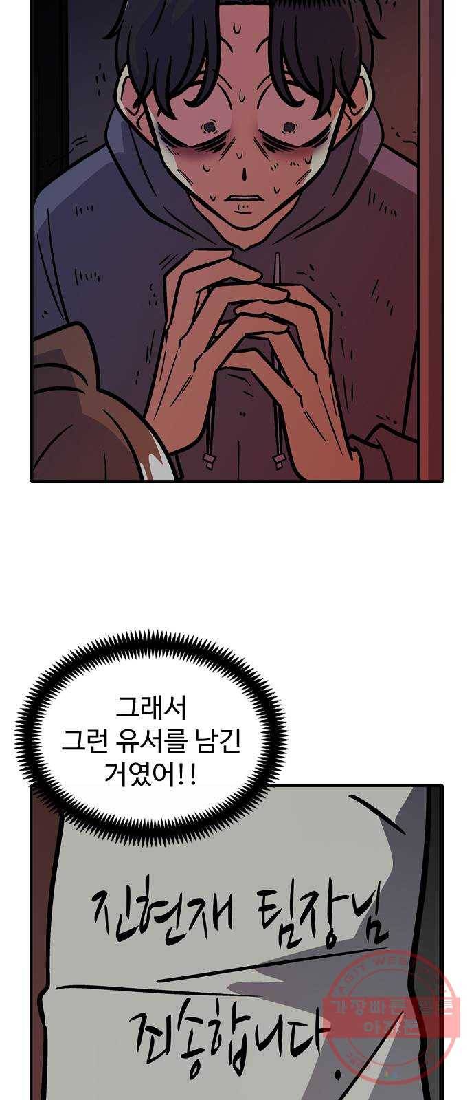 니나의 마법서랍 76화 5