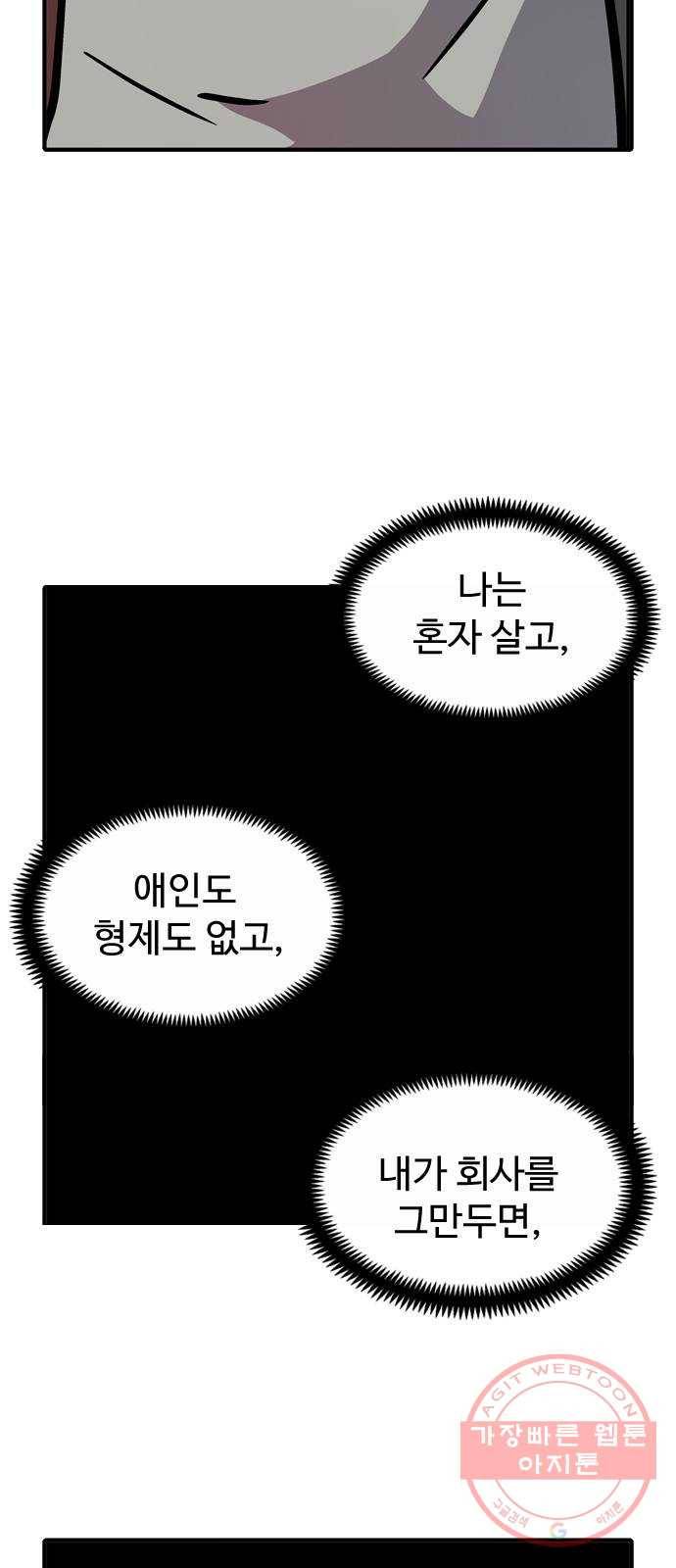 니나의 마법서랍 76화 6