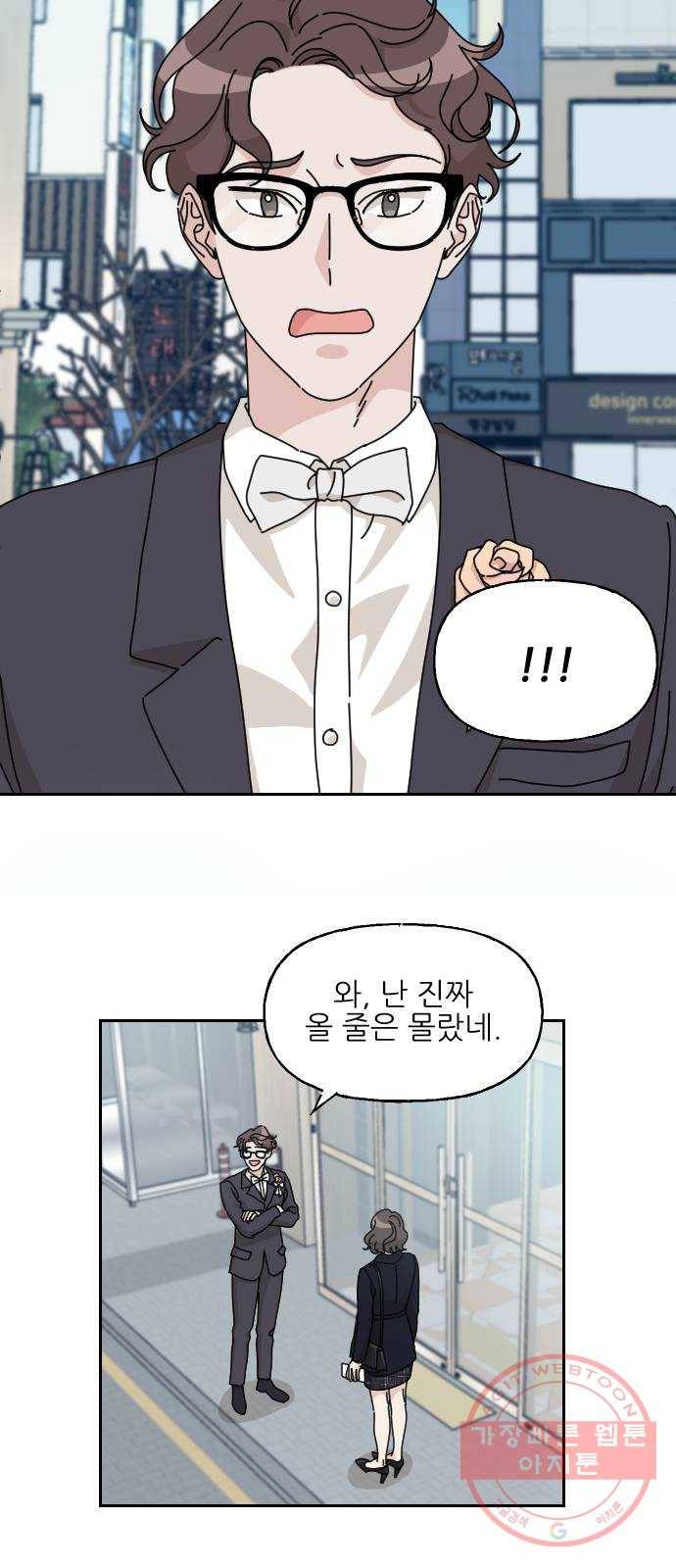 시벨롬 리스트 11화 2