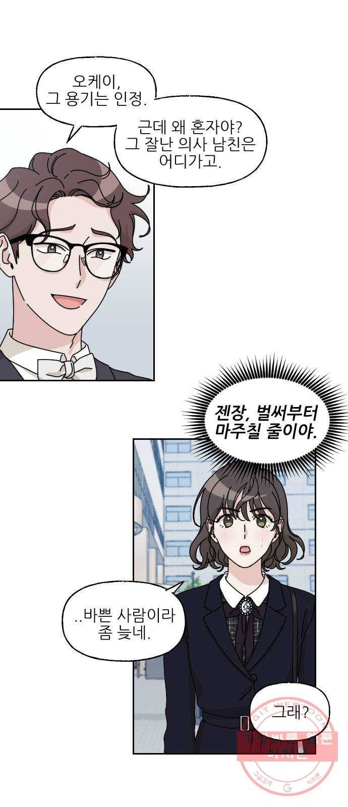 시벨롬 리스트 11화 3