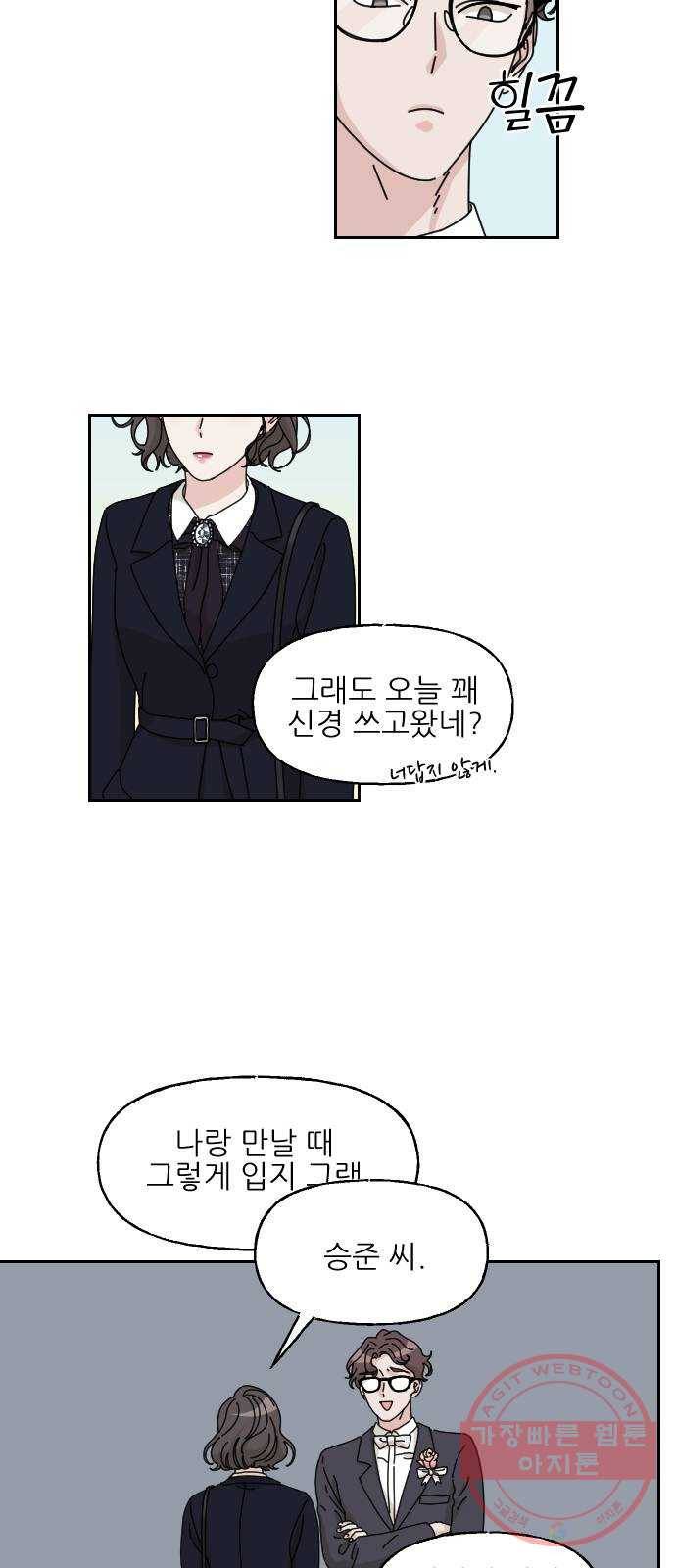 시벨롬 리스트 11화 6