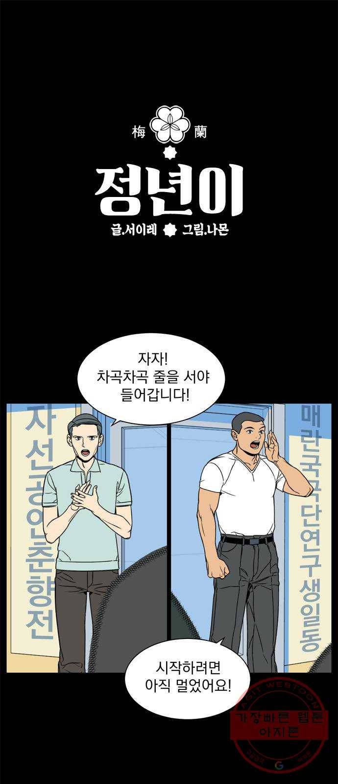 정년이 125화 1
