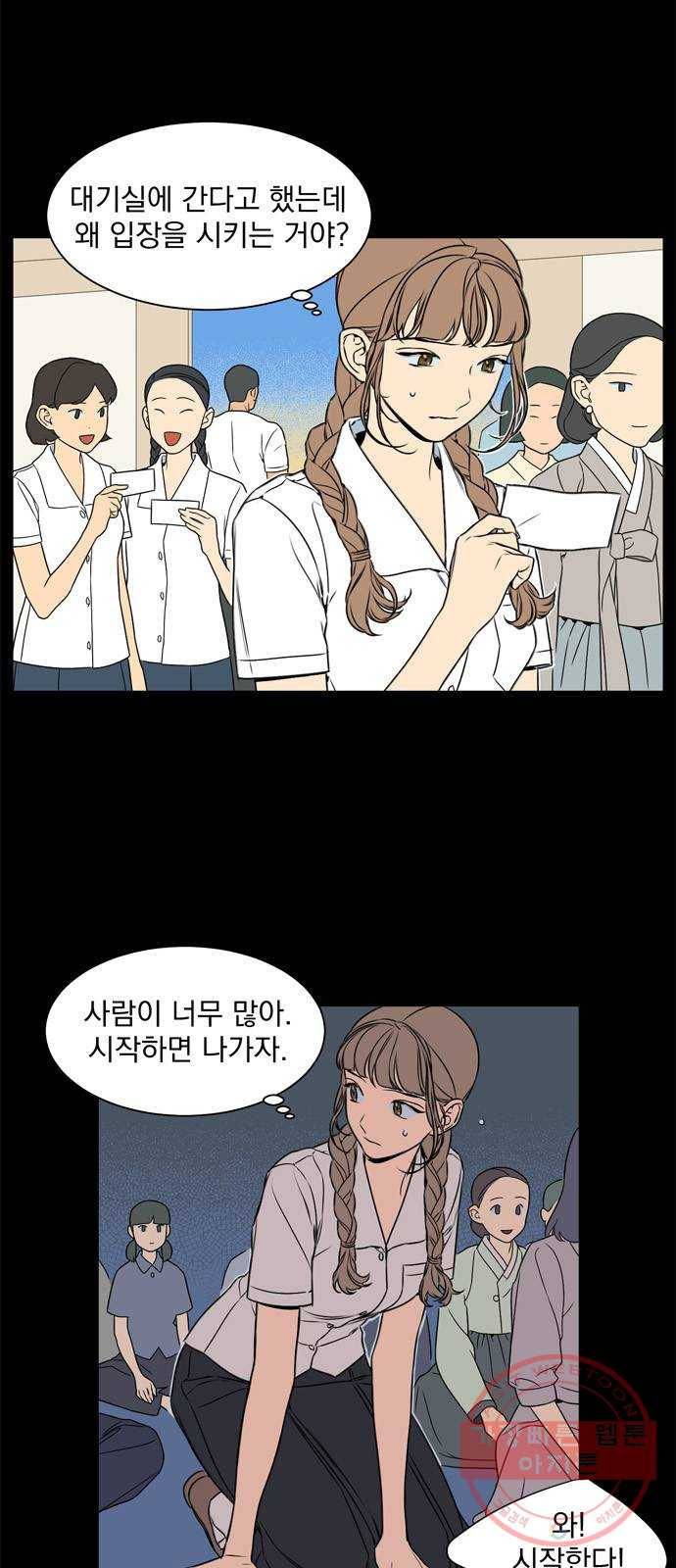 정년이 125화 2