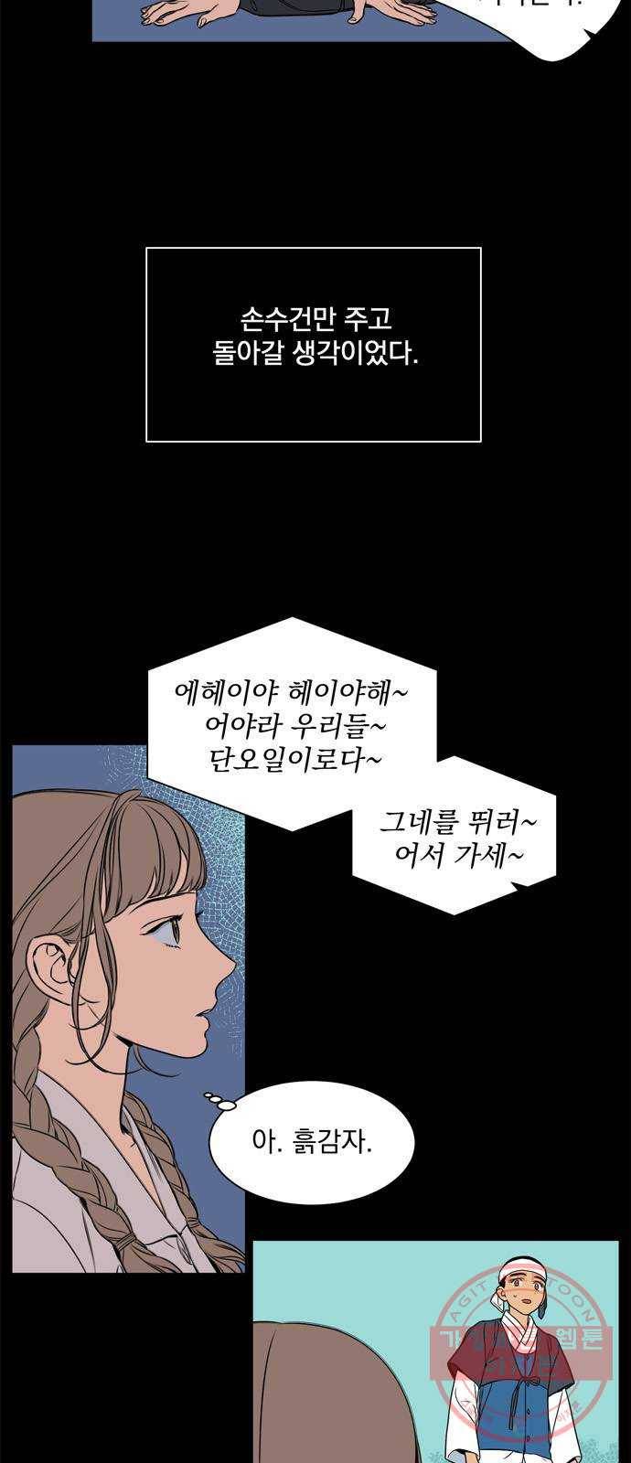 정년이 125화 3