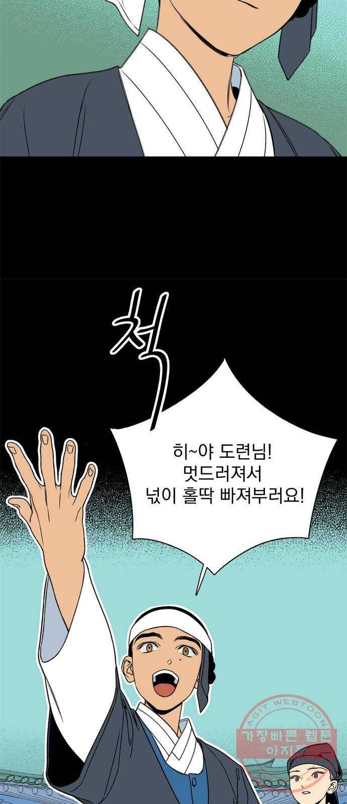 정년이 125화 5