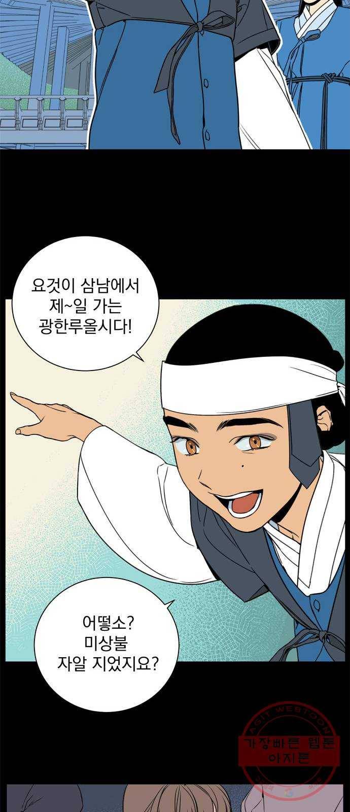 정년이 125화 6