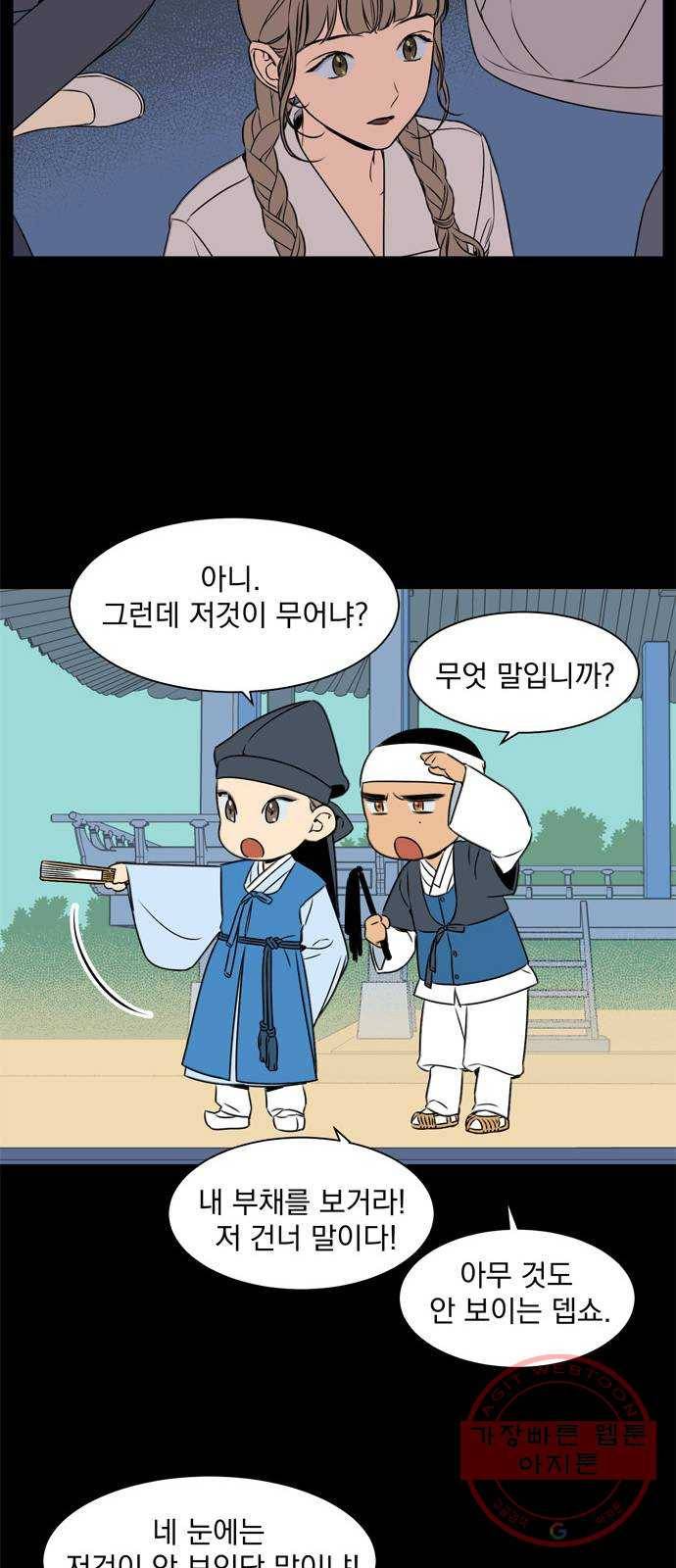 정년이 125화 7