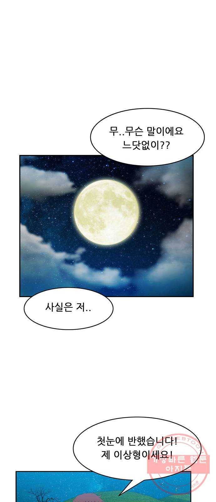 피로만땅 62. 헌터 은퇴 1