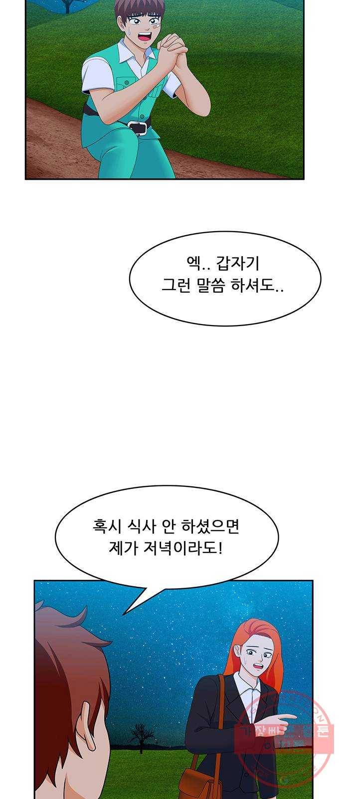 피로만땅 62. 헌터 은퇴 2