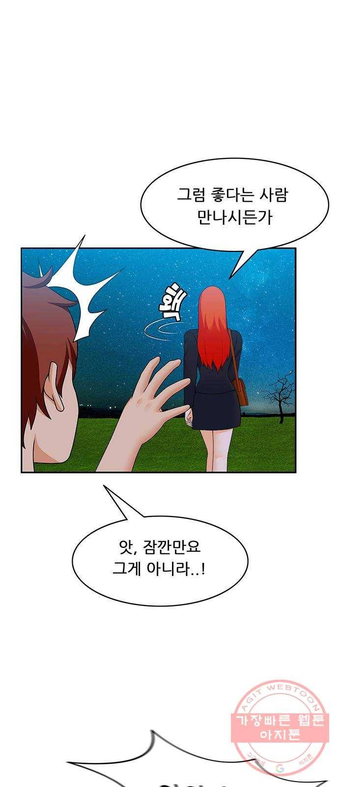 피로만땅 62. 헌터 은퇴 4