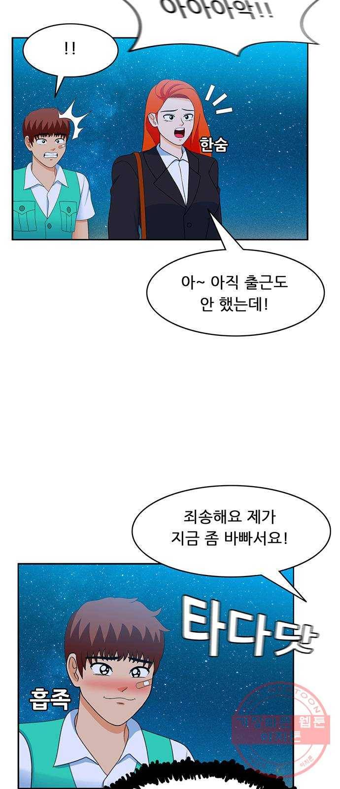 피로만땅 62. 헌터 은퇴 5