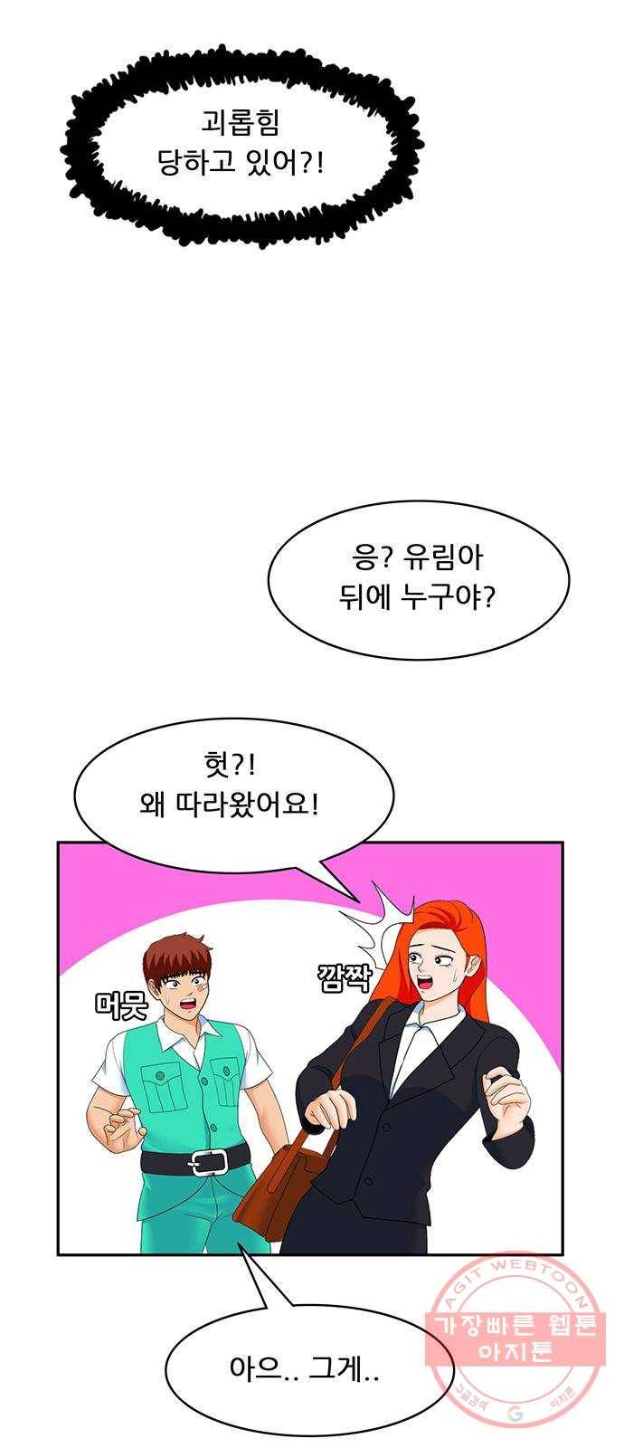 피로만땅 62. 헌터 은퇴 8