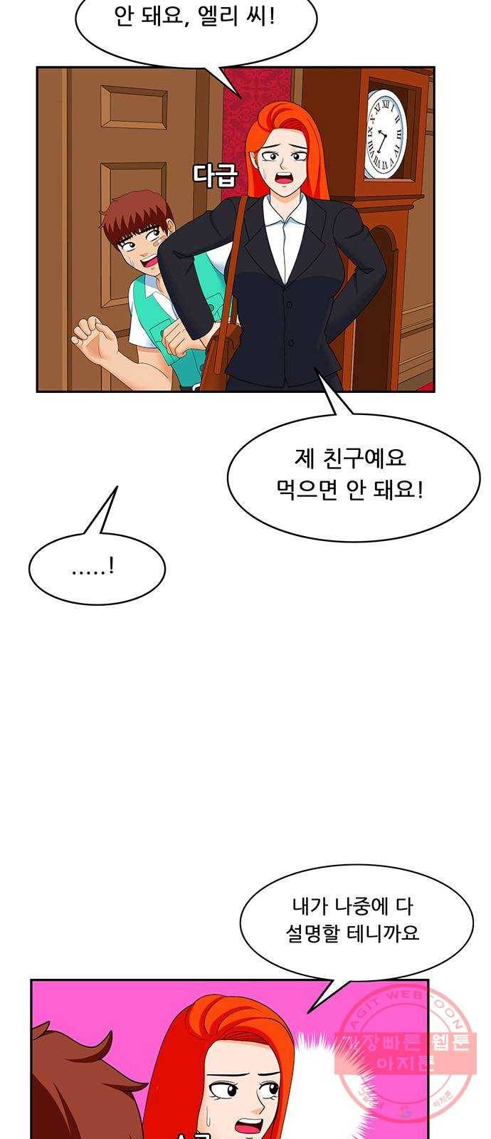 피로만땅 62. 헌터 은퇴 10