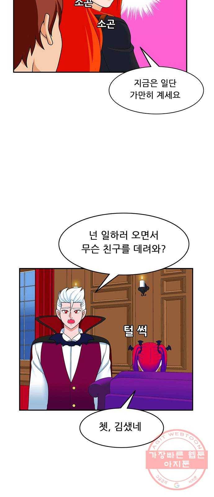 피로만땅 62. 헌터 은퇴 11