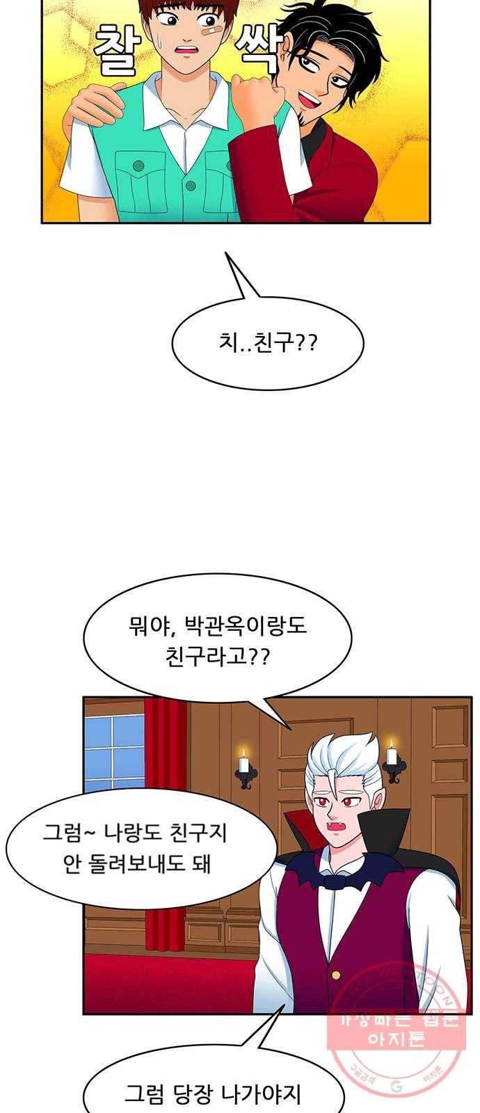 피로만땅 62. 헌터 은퇴 13