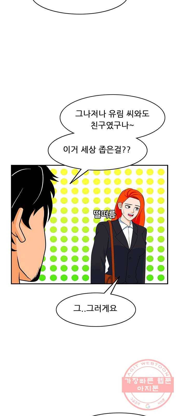 피로만땅 62. 헌터 은퇴 14