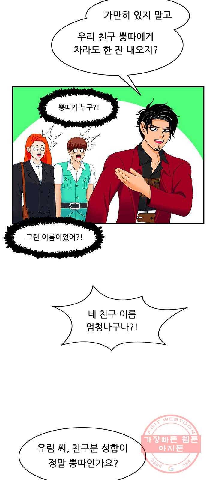 피로만땅 62. 헌터 은퇴 15