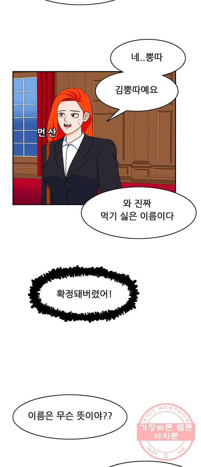 피로만땅 62. 헌터 은퇴 16