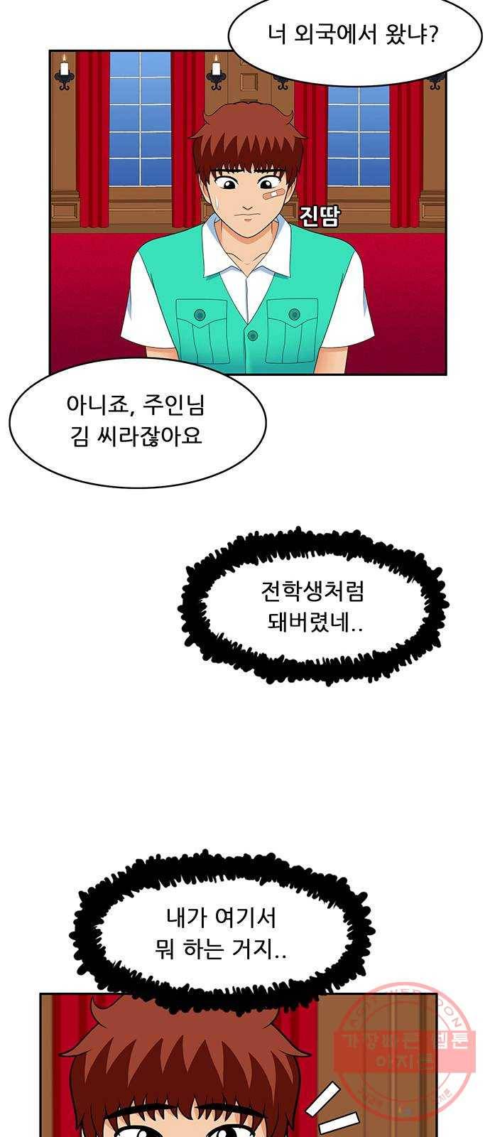 피로만땅 62. 헌터 은퇴 17