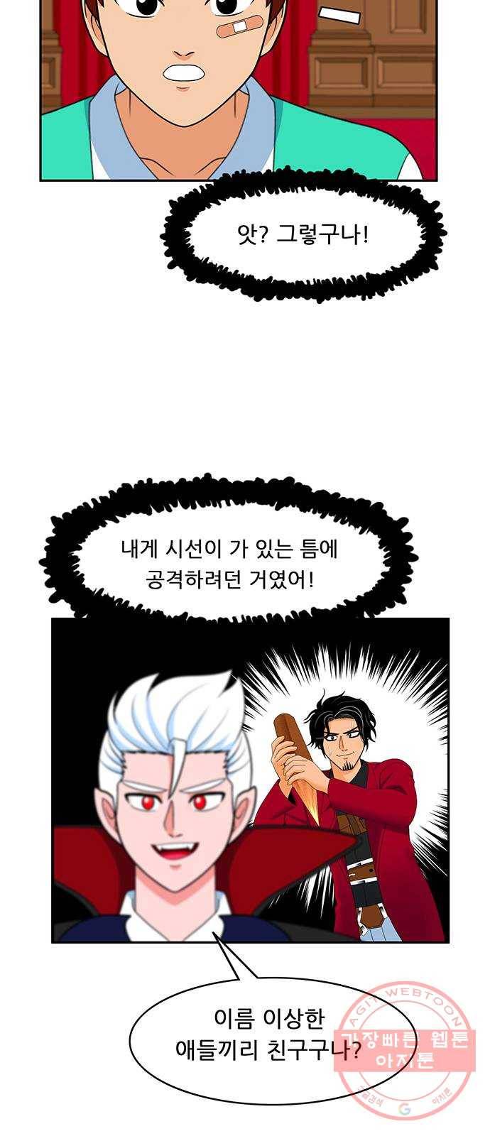 피로만땅 62. 헌터 은퇴 18
