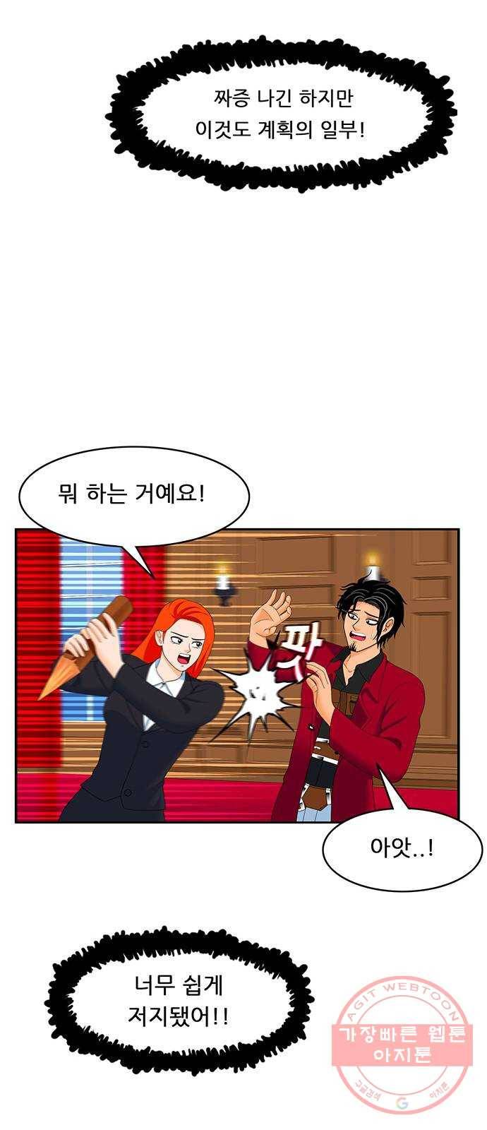 피로만땅 62. 헌터 은퇴 19