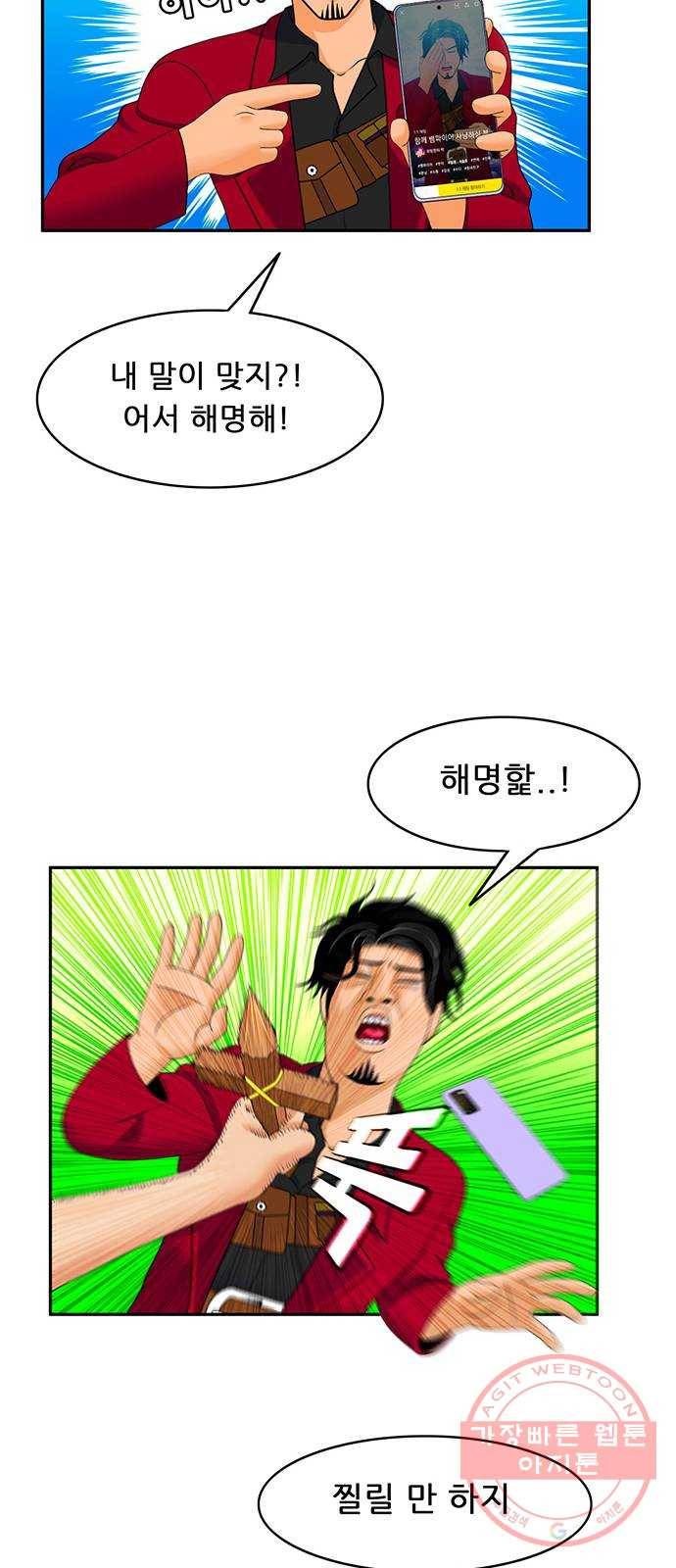 피로만땅 62. 헌터 은퇴 22