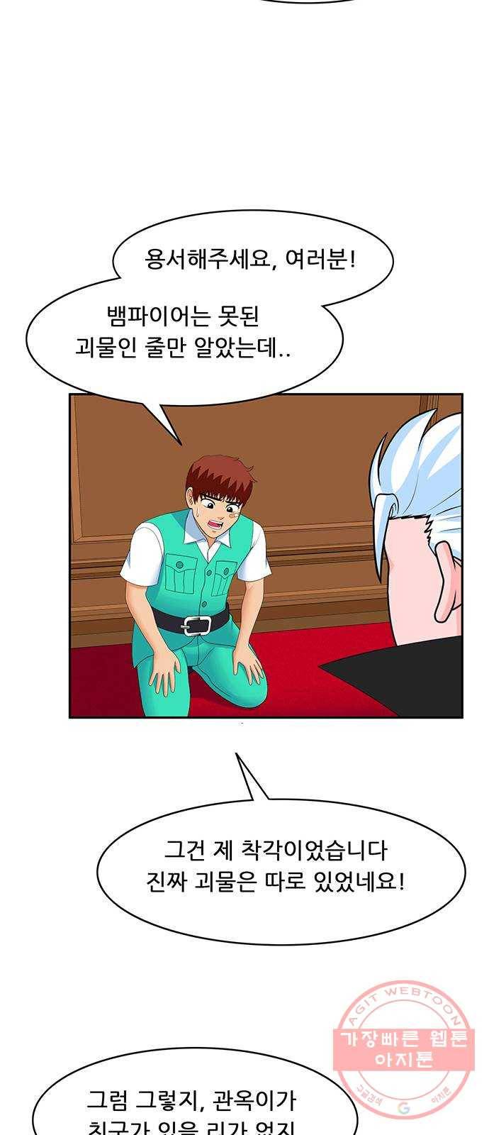 피로만땅 62. 헌터 은퇴 23