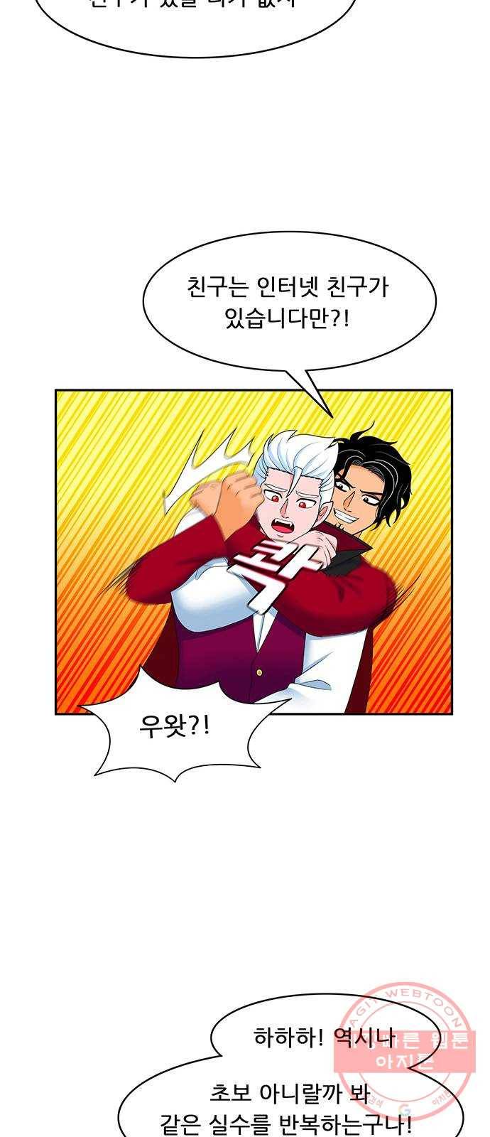 피로만땅 62. 헌터 은퇴 24