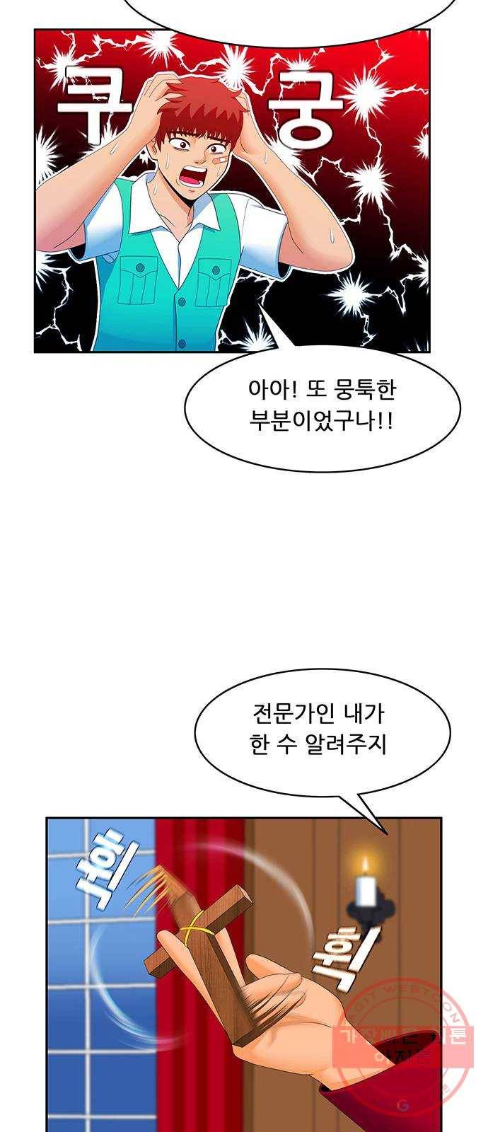 피로만땅 62. 헌터 은퇴 25