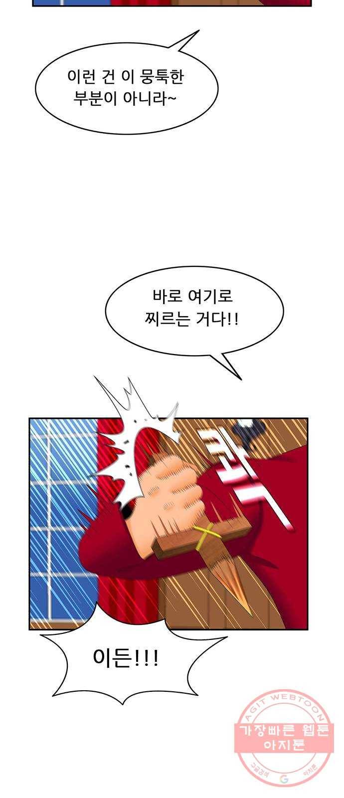 피로만땅 62. 헌터 은퇴 26