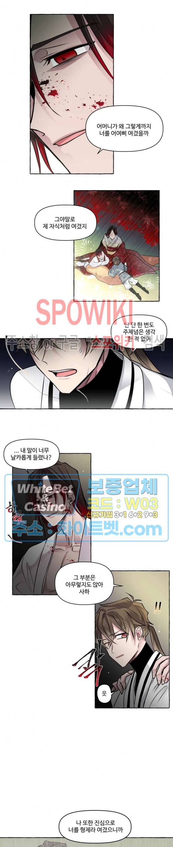 사하전 12화 3